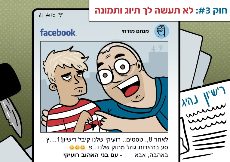 החוקים למלווה נהג חדש - ביטוח ישיר