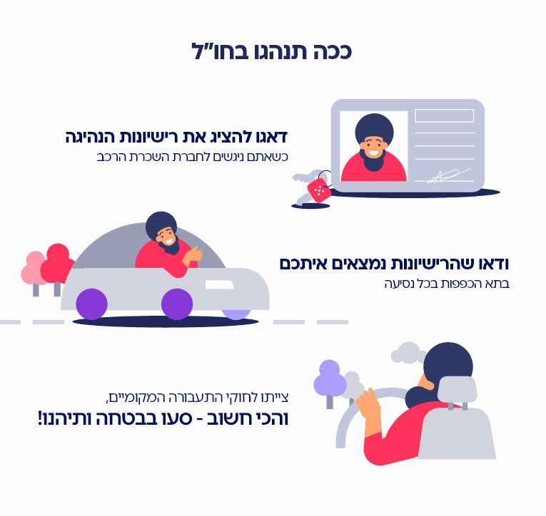 טיפים להתנהגות בזמן נהיגה בחול