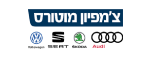 צ'מפיון מוטורס - יבואנית אאודי, סיאט, סקודה ופולקסווגן